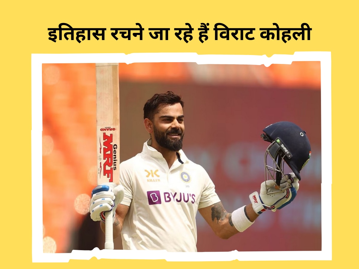 Virat Kohli: टेस्ट सीरीज में ये कमाल कर इतिहास रच देंगे कोहली, टूट जाएगा जैक कैलिस का महारिकॉर्ड