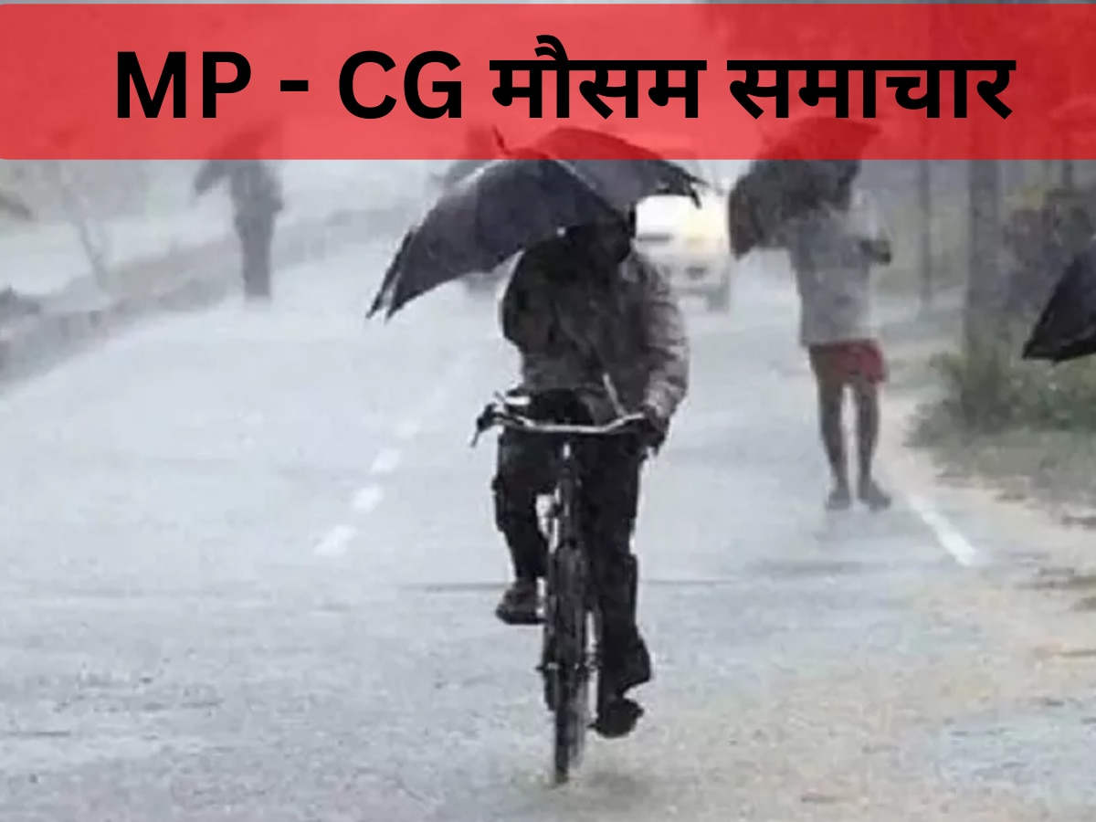 Today Weather Update: MP में मानसून ने दी दस्तक! इन जिलों में बारिश का ऑरेंज अलर्ट, छत्तीसगढ़ में भी भारी वर्षा की चेतावनी