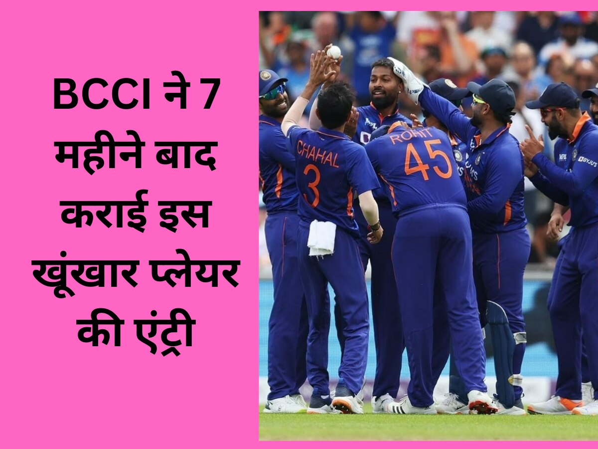 BCCI ने 7 महीने बाद अचानक वनडे में कराई इस खूंखार प्लेयर की एंट्री, वेस्टइंडीज की टीम में दहशत!