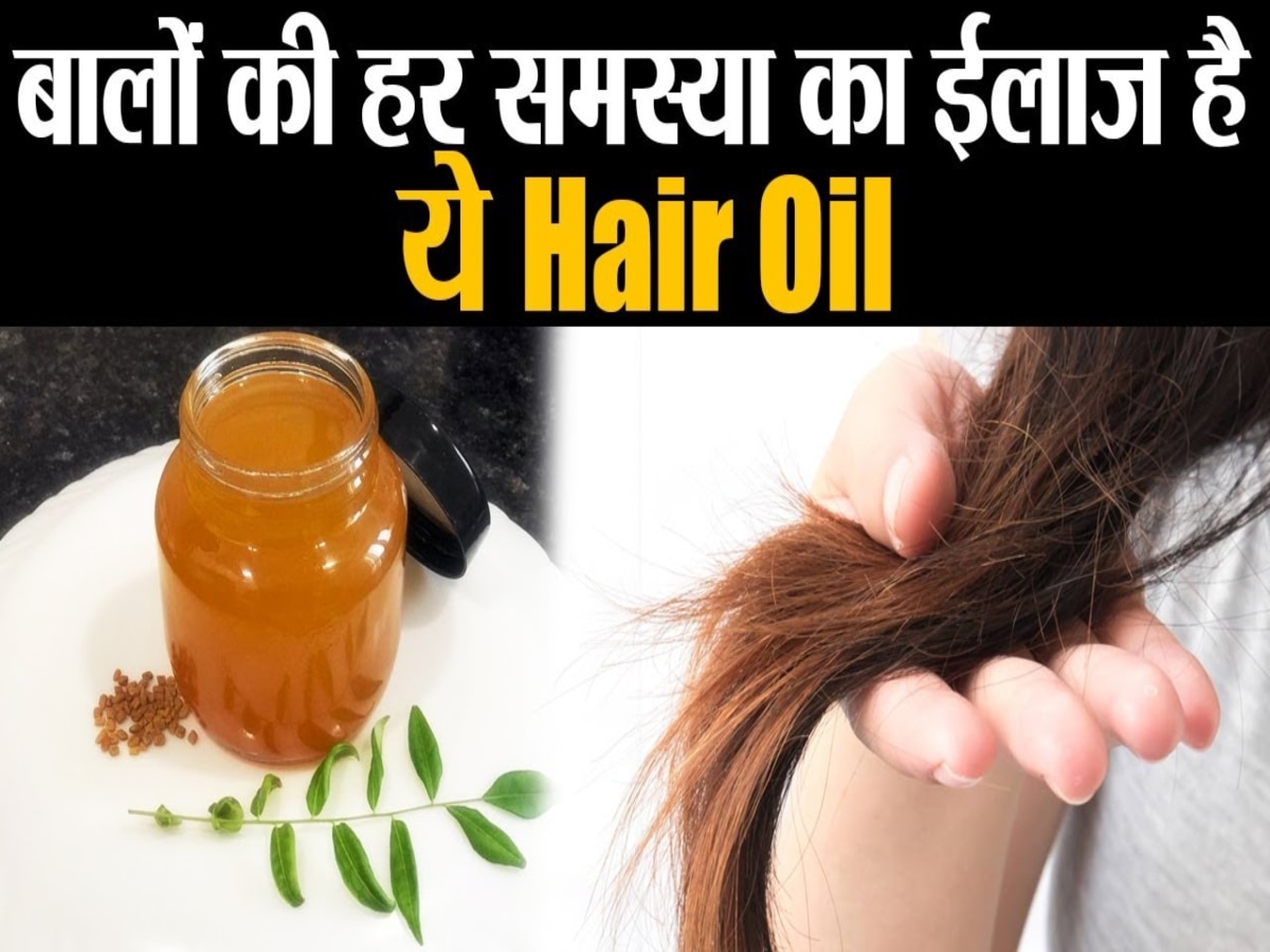 Hair Growth Oil: घर पर इन 5 चीजों से बनाएं हेयर ग्रोथ ऑयल, बाल हो जाएंगे जमीन तक लंबे