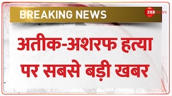 Atiq-Ashraf हत्या की जांच के लिए बहन पहुंची SC, एनकाउंटर पर उठाए सवाल