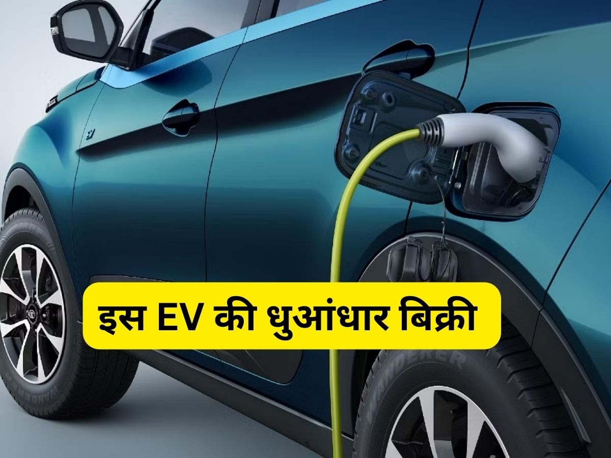 इस Electric Car का दीवाना हुआ पूरा देश, 50 हजार से ज्यादा बिकी, फुल चार्ज में 453KM रेंज