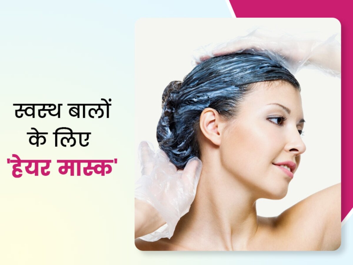 How To Make Kalonji Hair Mask For Hair Growth Hair Care Hindi News