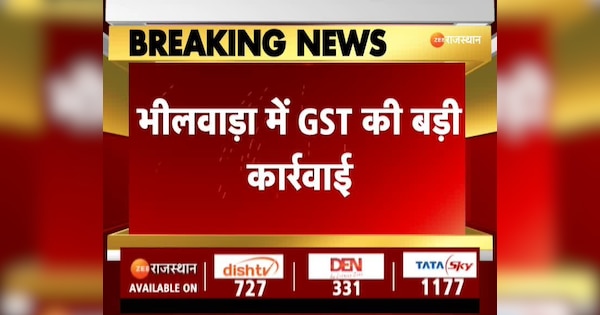 Bhilwara GST team raids Vimal Gutkha agency | Bhilwara News: भीलवाड़ा में GST टीम ने विमल गुटखा एजेंसी पर मारा छापा | Zee News Hindi