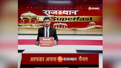 Rajasthan News: राजस्थान की 10 मिनट में 100 बड़ी खबरें, राजस्थान यूनिवर्सिटी की बैठक में हुआ बवाल, Rajasthan Latest News