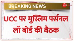 UCC पर PM Modi के बयान से मची खलबली, Muslim Personal Law Board ने की इमरजेंसी बैठक