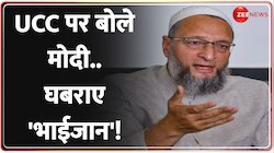 UCC पर Modi के बयान से मुस्लिम संगठन में खलबली, क्यों घबराए Owaisi?