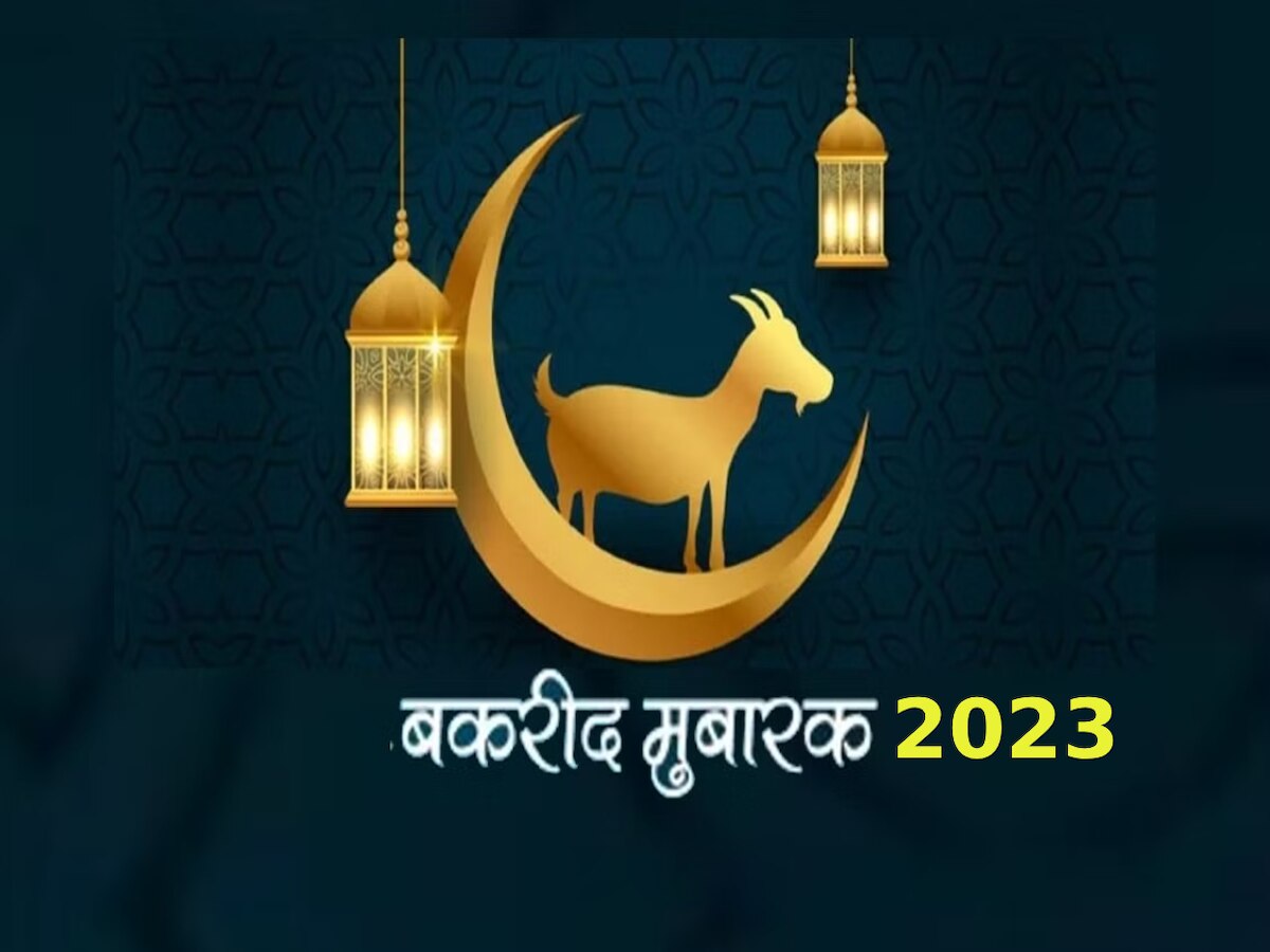 Eid-al-Adha Mubarak Wishes & Quotes in Hindi 