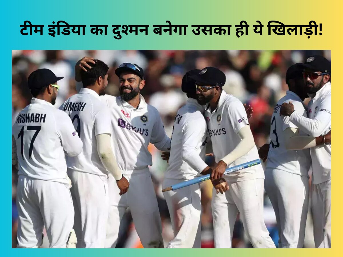 IND vs WI: टीम इंडिया के लिए दुश्मन बनेगा उसका ही अपना ये खिलाड़ी, सेलेक्टर्स ने मौका देकर की सबसे बड़ी गलती!