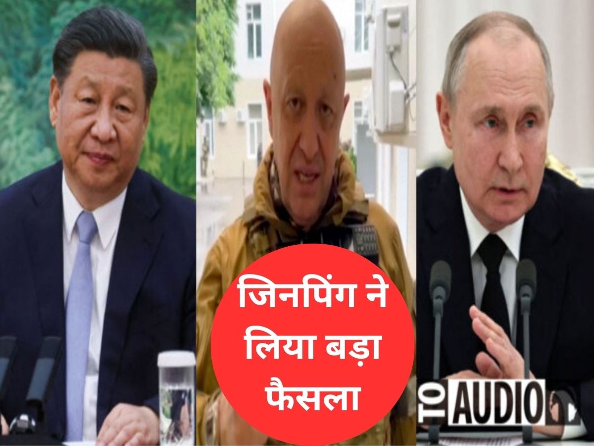 Xi-Jinping Terrified: पुतिन का हाल देखकर थर-थर कांप रहे शी जिनपिंग? सता रहा तख्तापलट का डर! लिया ये फैसला