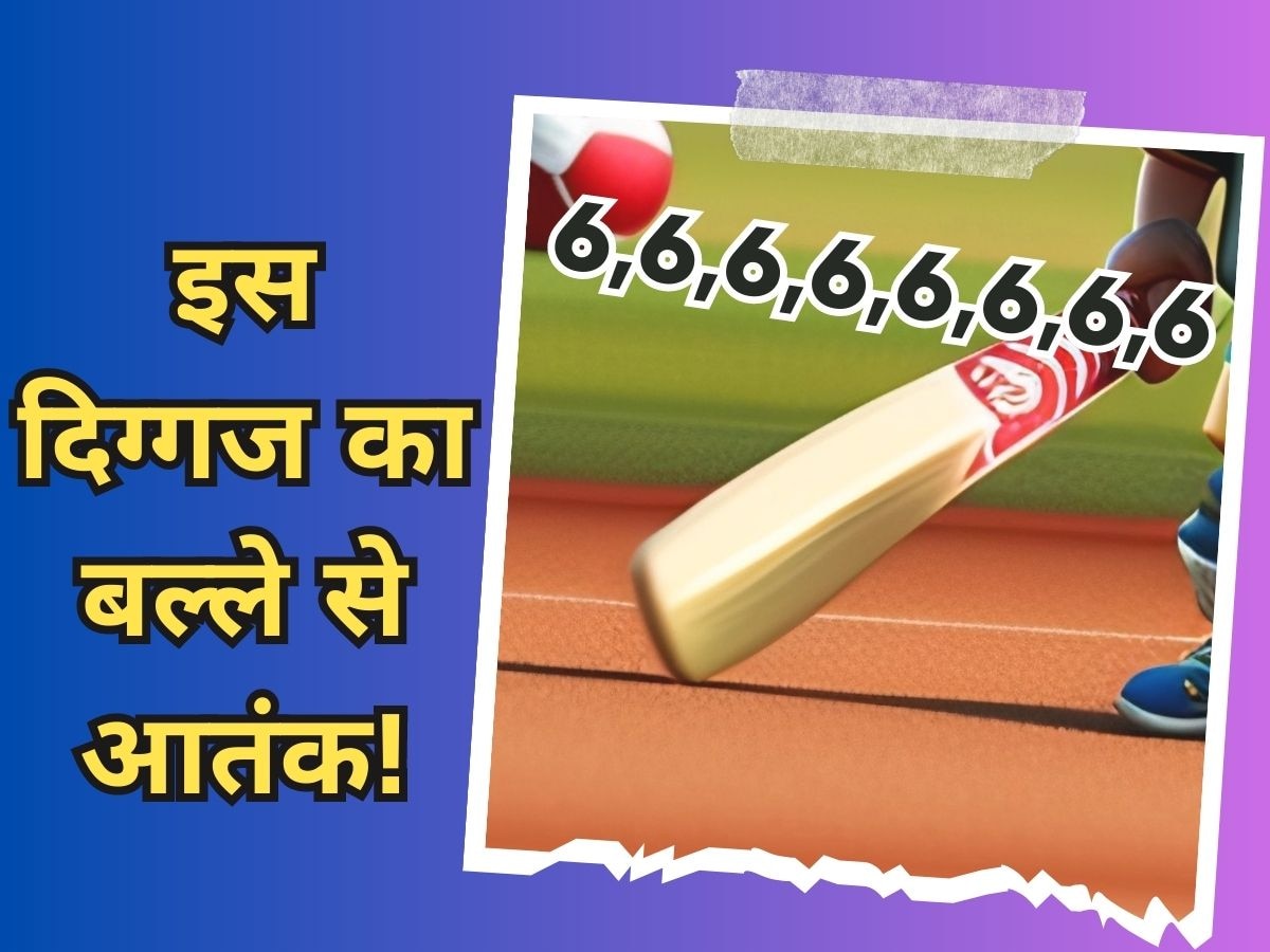 6,6,6,6,6,6,6,6... वर्ल्ड कप मैच में बल्ले से मचाया आतंक, हर फॉर्मेट में सेंचुरी जड़ चुका है ये दिग्गज