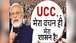 UCC पर मुस्लिम पर्सनल लॉ बोर्ड की क्या है सोच? PM के बयान के बाद एक्टिव हुआ संगठन 