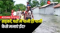 बाढ़ में डूबे Barpeta के 93 गांव
