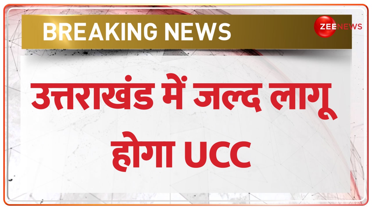 Ucc Draft Almost Ready In Uttarakhand Uniform Civil Code Uttarakhand में Ucc का ड्राफ्ट लगभग 7083