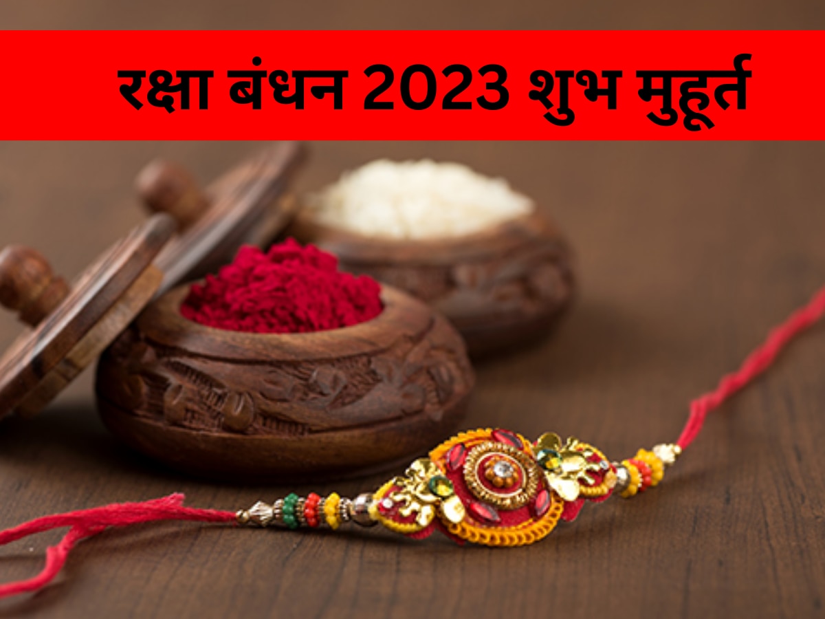 Raksha Bandhan 2023 Know date and time shubh muhurat puja vidhi bhadra