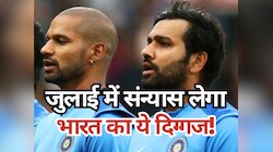 रोहित की कप्तानी में बर्बाद हुआ इस दिग्गज का करियर, जुलाई में लेगा संन्यास!