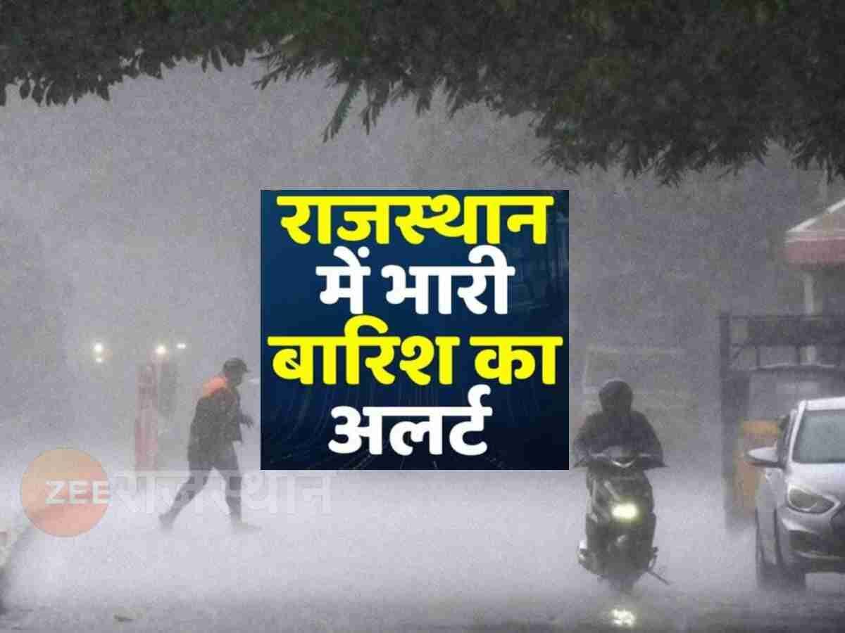 राजस्थान में अगले 3 दिन जमकर बरसेंगे मेघराज, जयपुर-दौसा-भीलवाड़ा में ऑरेंज अलर्ट