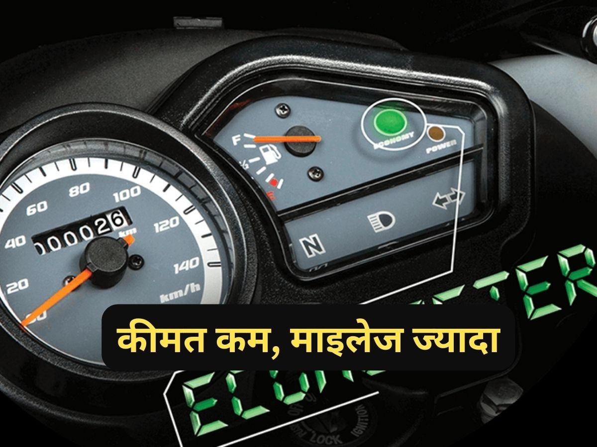 Style ही नहीं Mileage में भी धमाल है ये बाइक, कीमत बस 54 हजार, देखें सारे फीचर्स