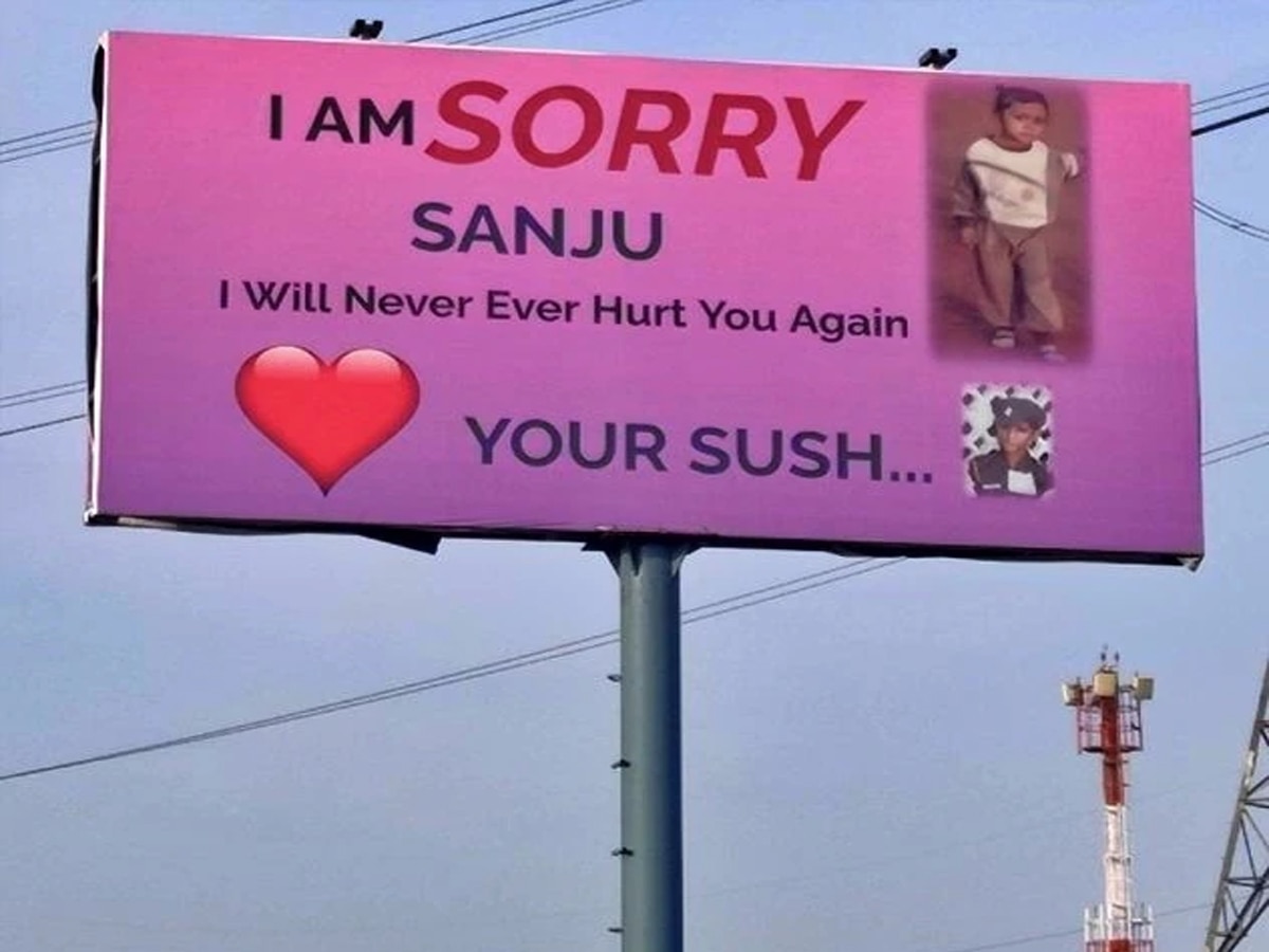 Noida Apology billboard: क्या है 'आई एम सॉरी संजू' वाले पोस्टर की सच्चाई? बॉयफ्रेंड से झगड़ा नहीं ये कारण आया सामने