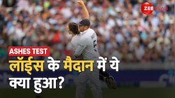 London में Ashes Test के दौरान बड़ा हंगामा, मैदान में घुसे दो प्रदर्शनकारी