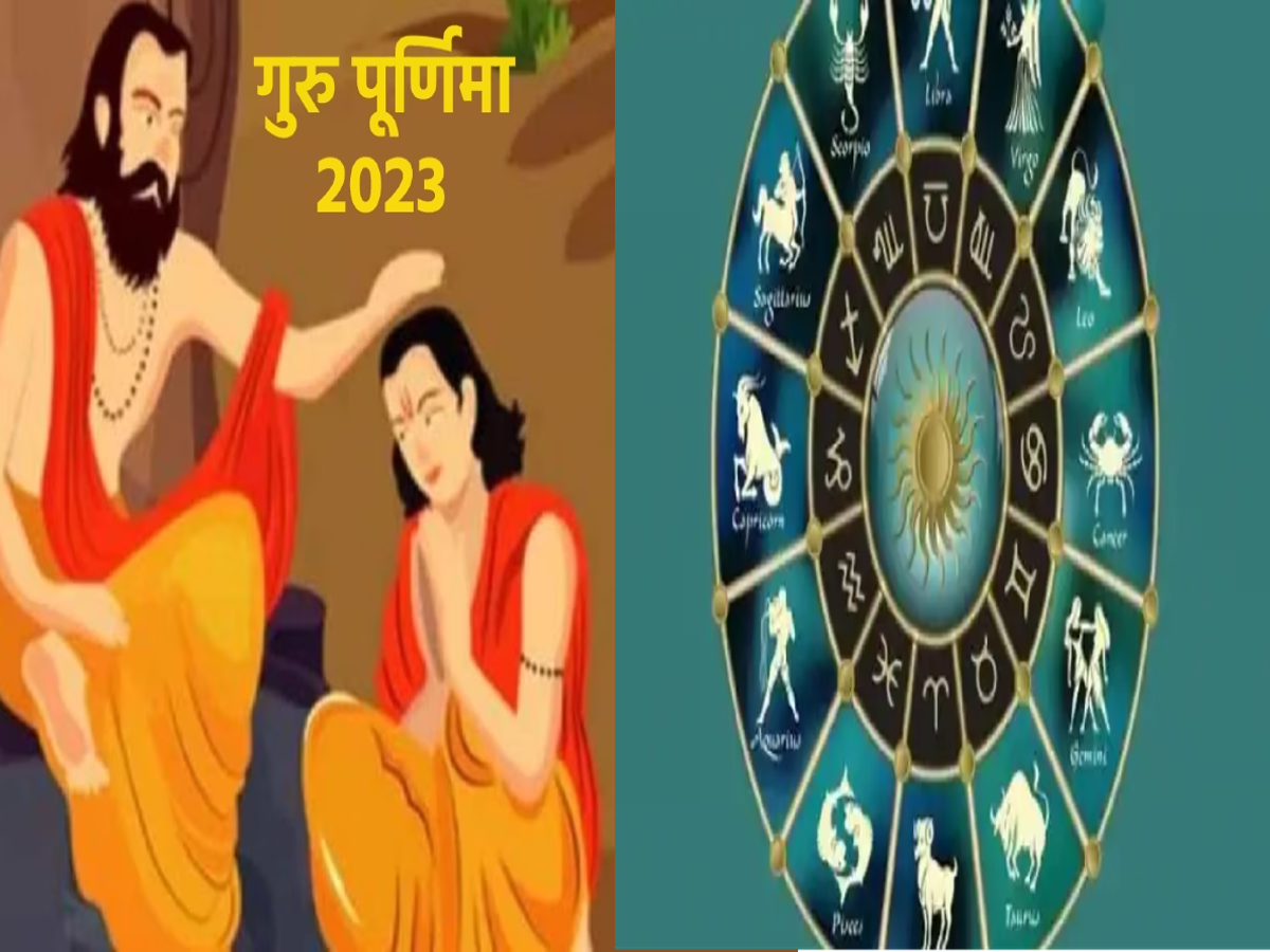Guru Purnima 2023 Daan According Zodiac Signs Aaj Ka Rashifal 3 June 2023 Snan Daan According To
