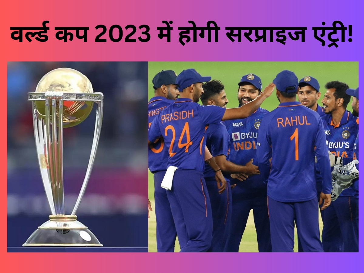 Team India: संन्यास की कगार पर खड़े ये 3 खिलाड़ी खेलेंगे वर्ल्ड कप 2023, टीम इंडिया में हो सकती है सरप्राइज एंट्री!