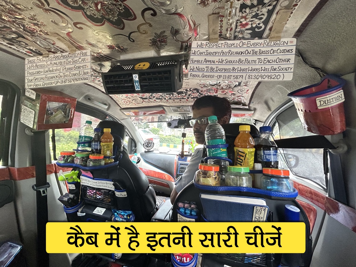 Uber Cab में बैठते ही मिलती है फ्री वाई-फाई और खाने-पीने वाली चीजें! सवारी का भर जाता है पेट