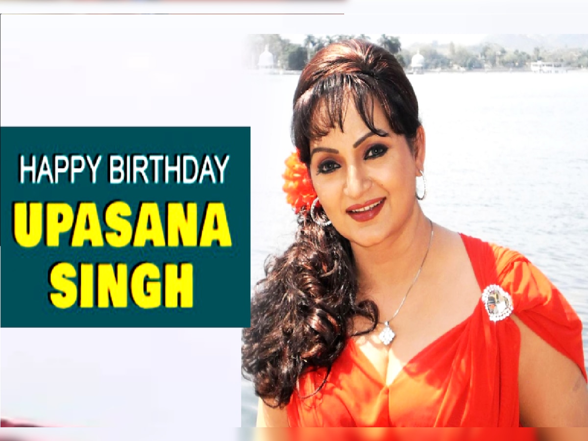 Upasana Singh happy Birthday (फाइल फोटो)