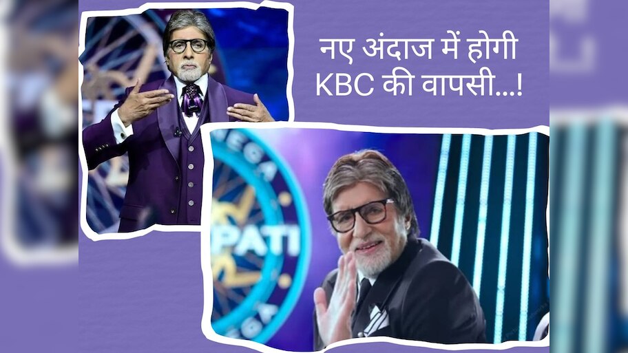 Kaun Banega Crorepati is changing Amitabh Bachchan shows new promo of ...