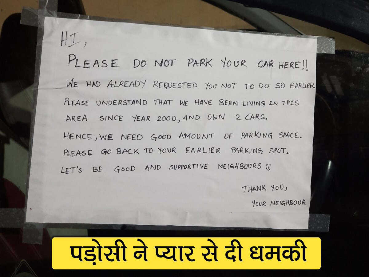 पड़ोसी ने कार की खिड़की पर चिपकाया ऐसा लेटर, पढ़कर बोले- इसे बोलते हैं प्यार से धमकी देना...