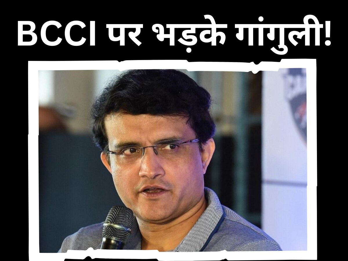 Team India: रहाणे को उपकप्तान बनाने से भड़के गांगुली, BCCI पर उठाए सवाल; इस धुरंधर को बताया असली दावेदार