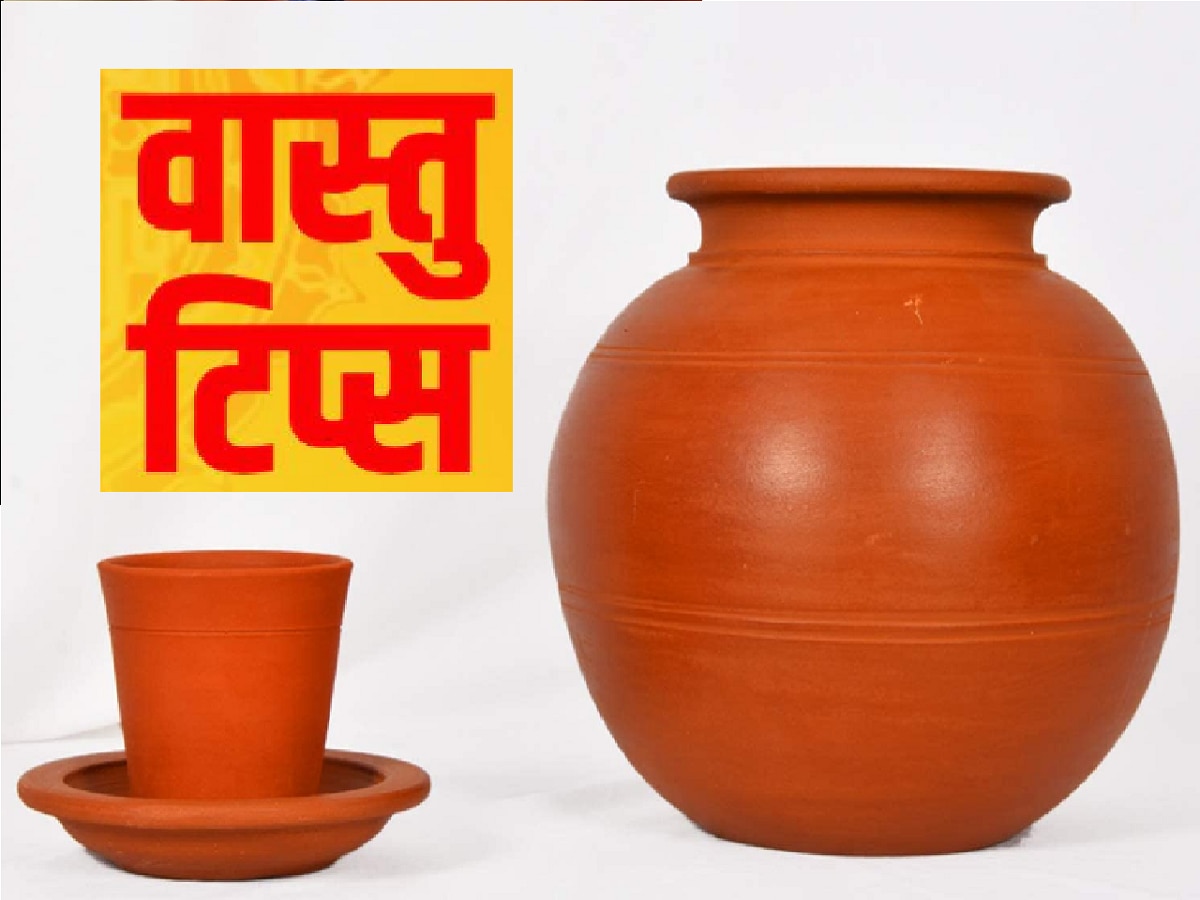 vastu tips Know clay water pot direction and benefits vastu shastra