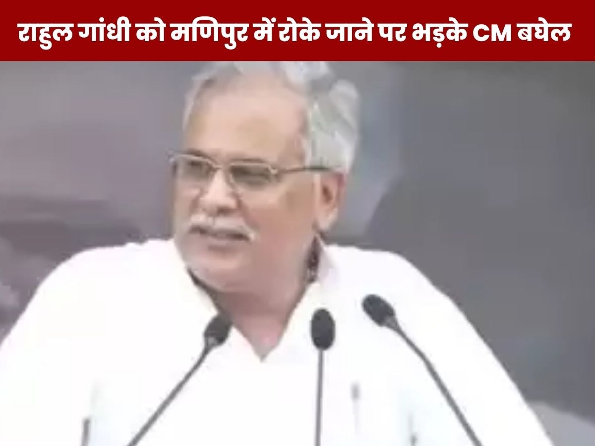 CM Baghel On Rahul Gandhi