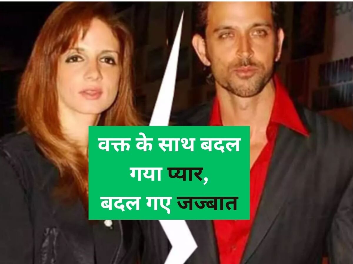 अगर Hrithik Roshan नहीं तो कोई भी नहीं , वक्त के साथ Sussane Khan के बदल गए बोल और रिश्ते