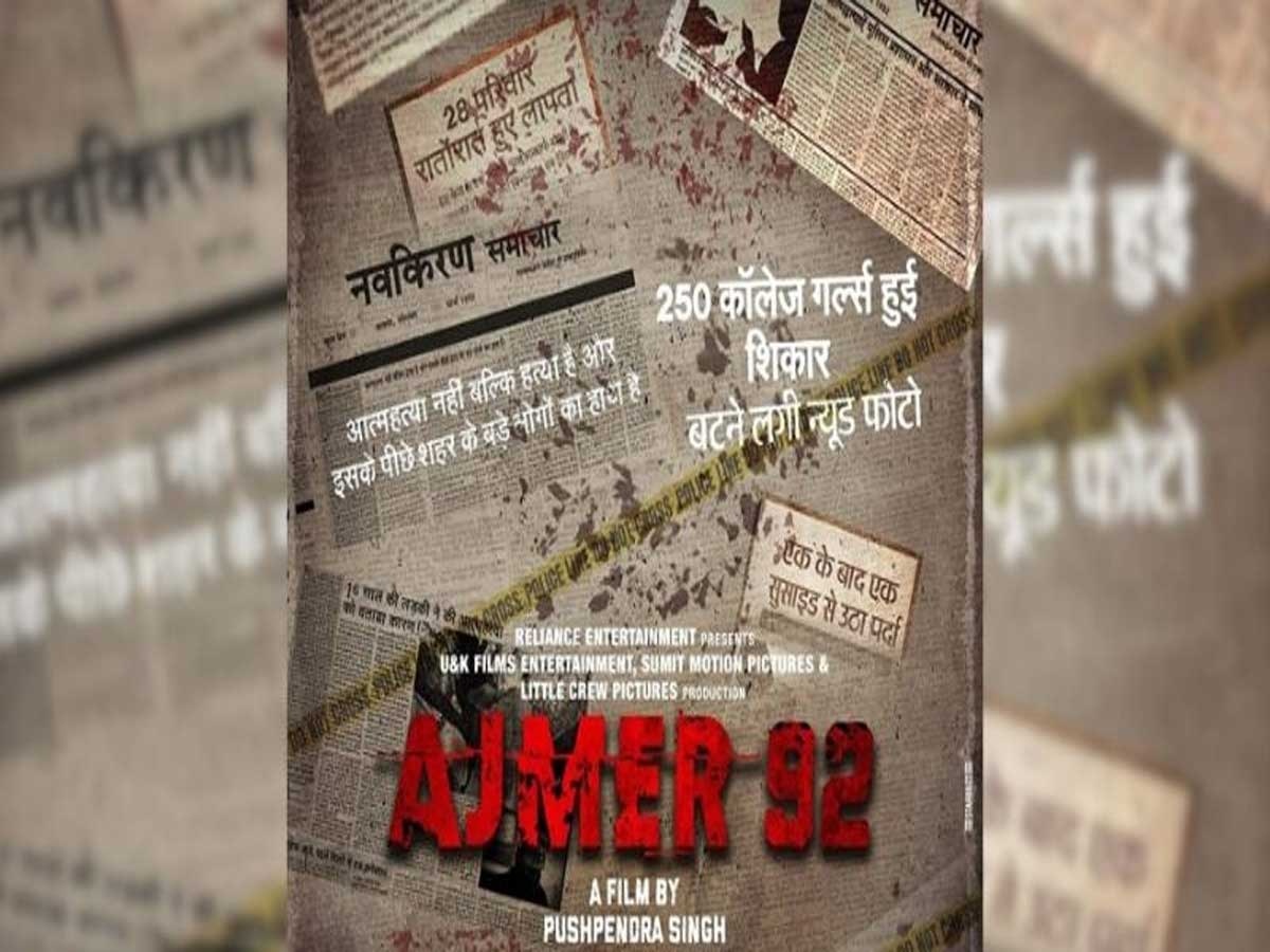 Ajmer Files Controversy:'अजमेर 92' फिल्म के प्रदर्शन पर रोक को लेकर याचिका दायर