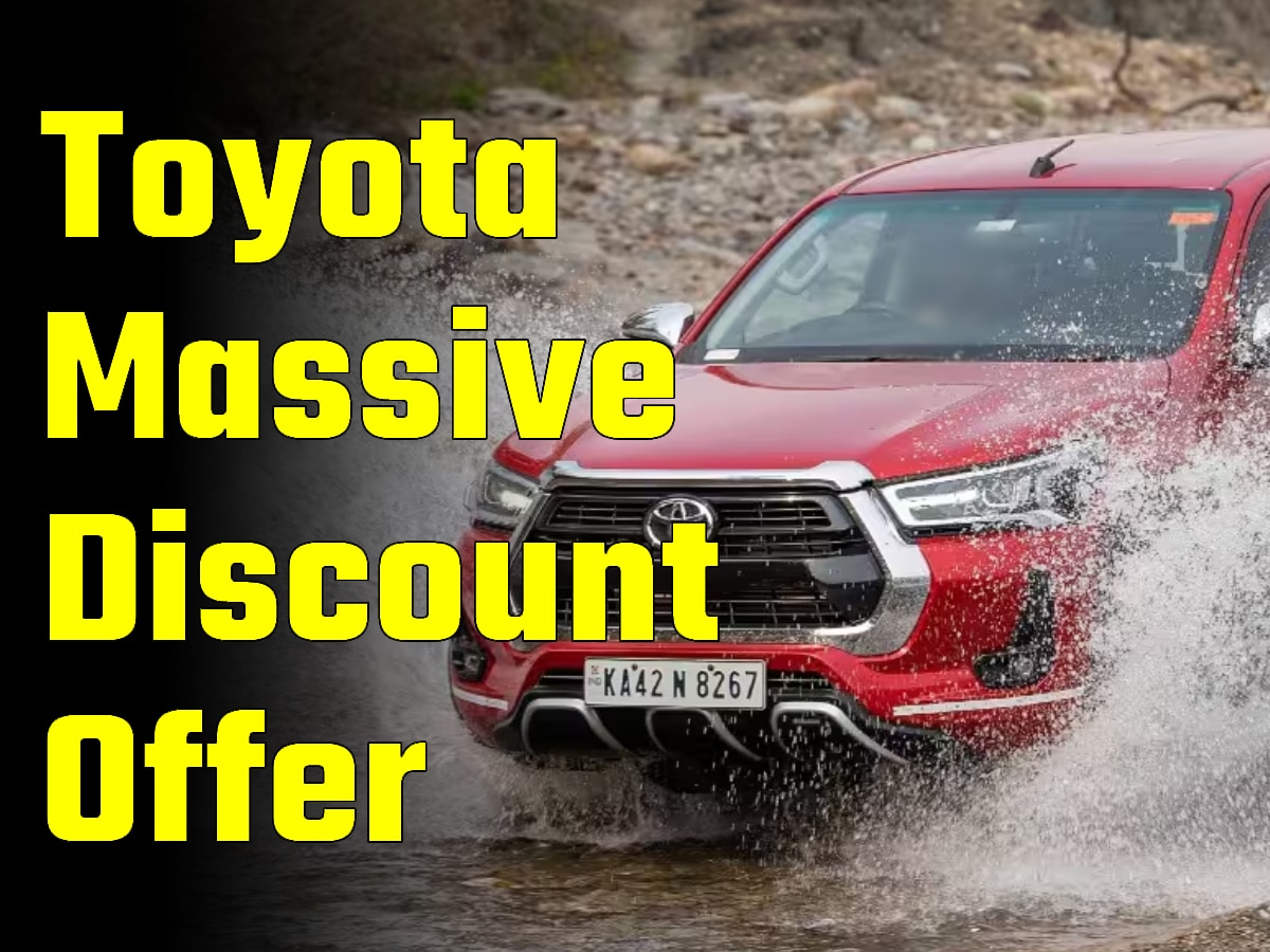 Toyota Hilux massive discount offer up to Rs 8 lakh । Toyota की इस ...