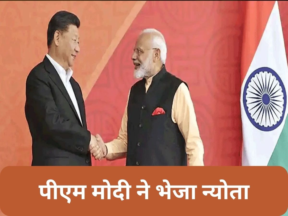 SCO के ऑनलाइन शिखर सम्मेलन में हिस्सा लेंगे शी जिनपिंग, PM मोदी ने भेजा न्योता