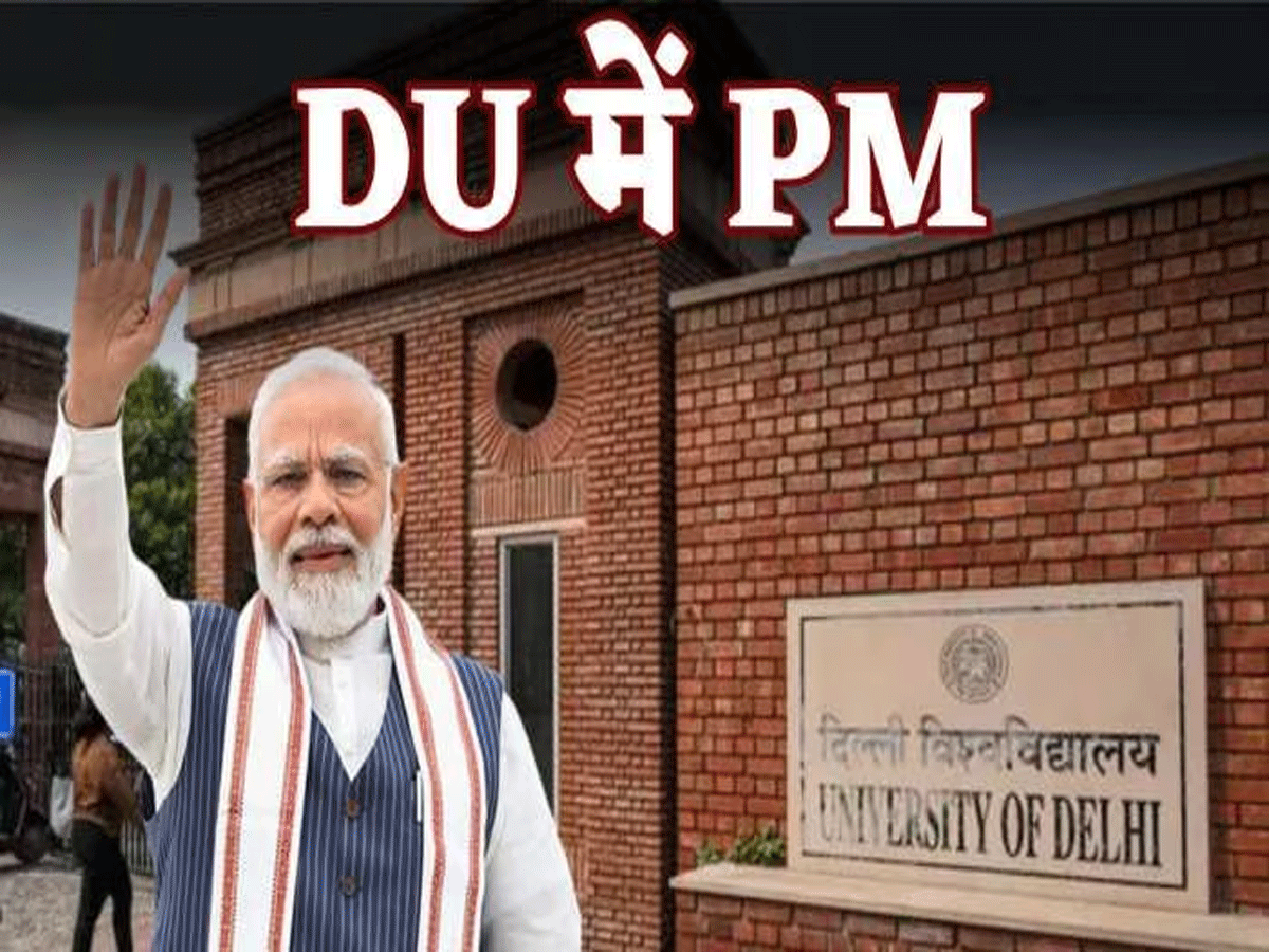 Delhi NCR Live News: DU के शताब्दी समारोह में सुरक्षा के कड़े इंतजाम, PM नरेंद्र मोदी करेंगे कार्यक्रम में शिरकत Delhi NCR Live News: DU के शताब्दी समारोह में सुरक्षा के कड़े इंतजाम, PM नरेंद्र मोदी करेंगे कार्यक्रम में शिरकत