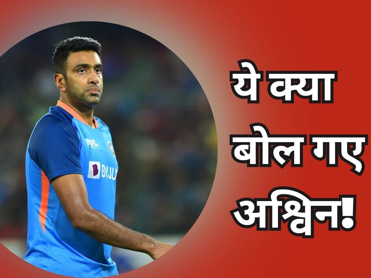 ashwin statement