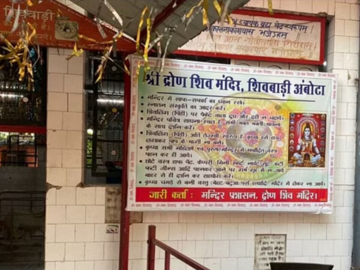 Himachal Pradesh News: अब हिमाचल के इस मंदिर में छोटे कपड़ों में प्रवेश पर लगी रोक 