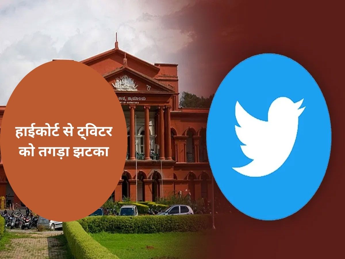 Twitter Plea Against Centre Order Dismissed, HC Imposes Fine Of Rs 50 ...