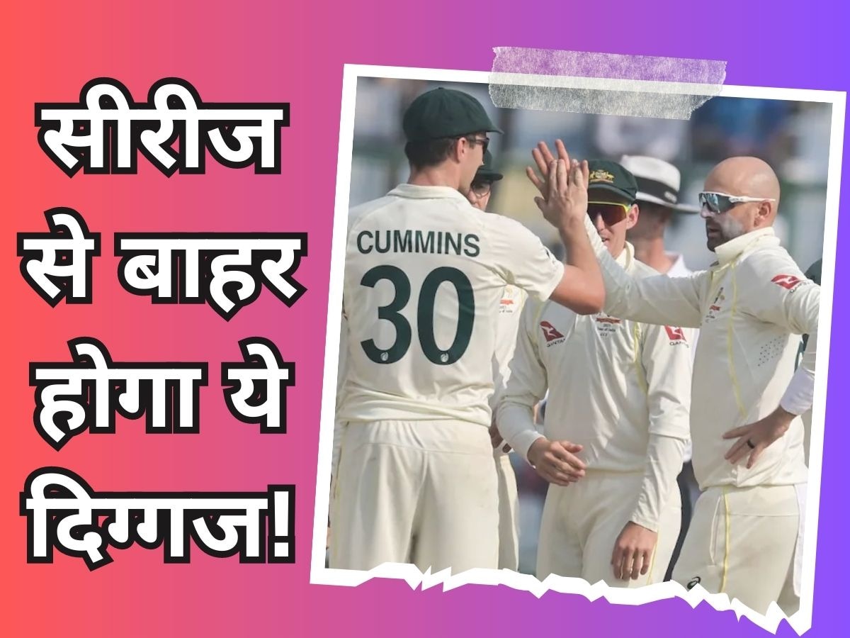 Ashes 2023 : भारत का ये बड़ा दुश्मन पूरी सीरीज से होगा बाहर, साथी खिलाड़ी ने कर दिया कन्फर्म!