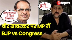 MP में अब बच्चों को पढ़ाया जाएगा वीर सावरकर का इतिहास, CM Shivraj ने किया ऐलान!