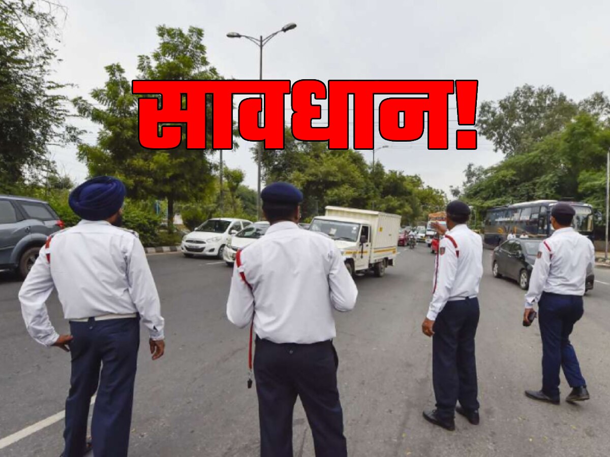 Car में ये 5 मॉडिफिकेशन्स कराए तो पक्का Challan कटेगा, बाहर तैयार खड़ी है पुलिस!