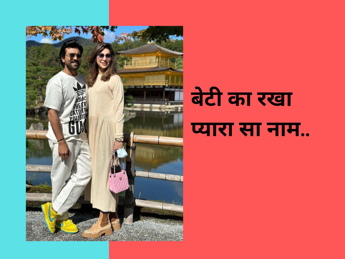 Ram charan and upasana kamineni reveal their daughter name by ...