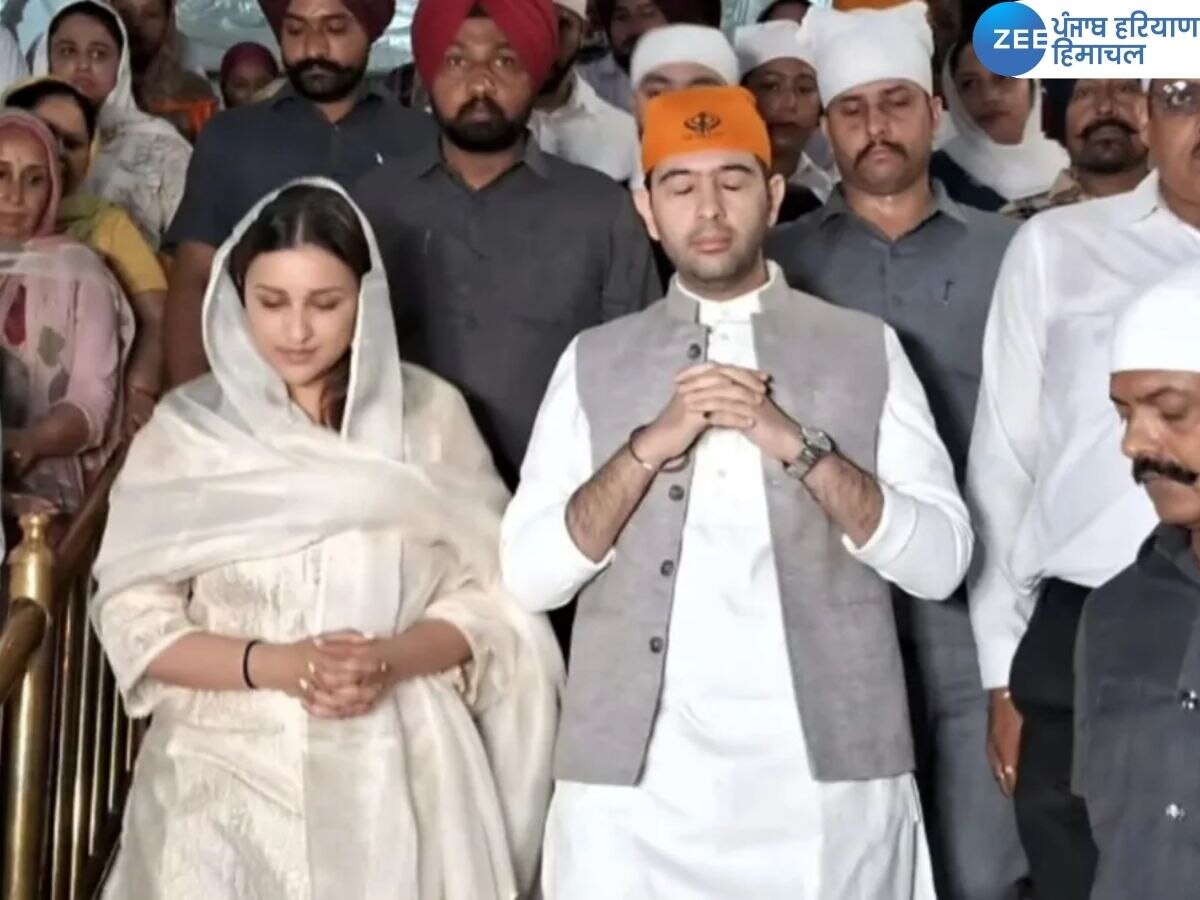 Raghav Chadha and Parineeti Chopra News: ਰਾਘਵ ਚੱਢਾ ਤੇ ਪਰਿਣੀਤੀ ਚੋਪੜਾ ਸੱਚਖੰਡ ਸ੍ਰੀ ਹਰਿਮੰਦਰ ਸਾਹਿਬ ਵਿਖੇ ਹੋਏ ਨਤਮਸਤਕ