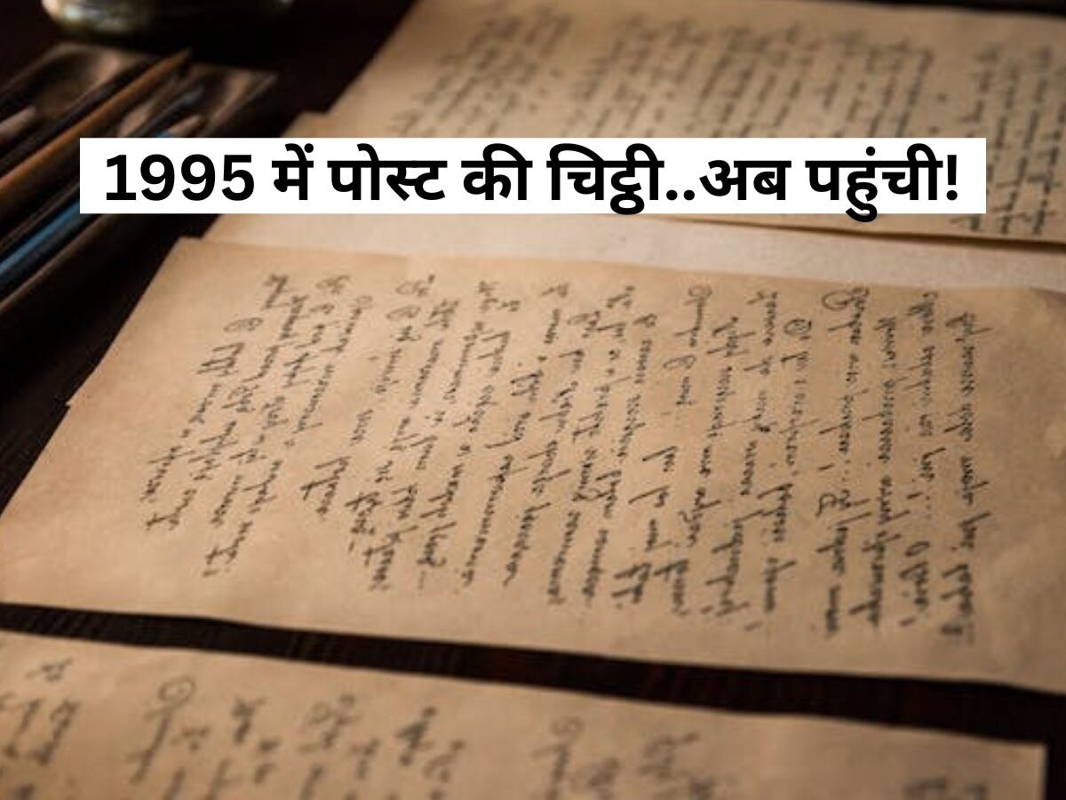 शख्स के घर पहुंची चिट्ठी, पता चला 28 साल पहले किसी ने पोस्ट की थी, जैसे ही खोला..