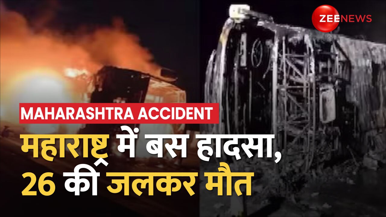 Bus catches fire in Maharashtra's Buldhana district | Maharashtra के ...