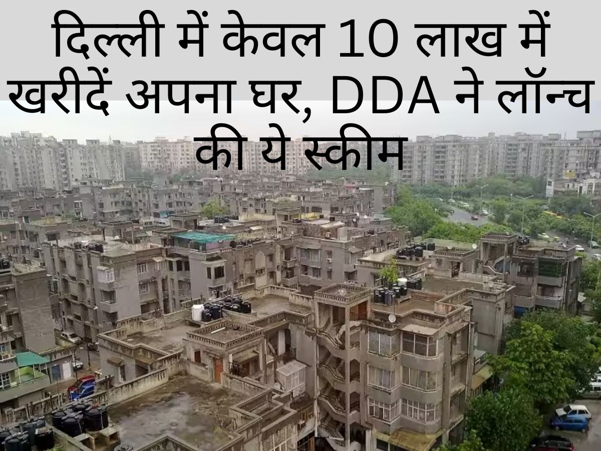 DDA Housing Scheme launched Buy Affordable House in Delhi for just 10