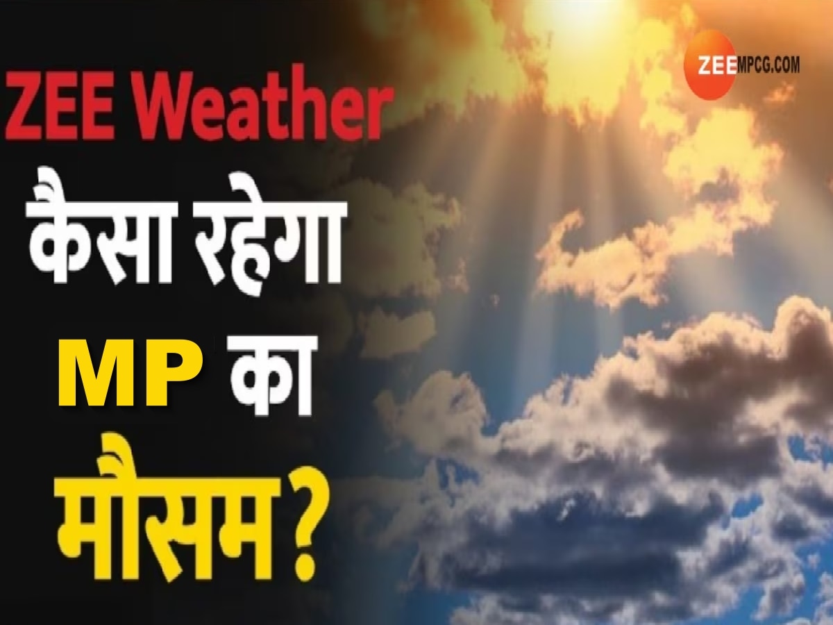 MP Weather Forecast: मध्यप्रदेश में मानसून की बारिश, 5 में ऑरेंज और 17 जिलों में येलो अलर्ट जारी; बढ़ेगी परेशानी